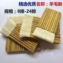 装裱材料 裱画排刷羊毛刷 工具排笔裱画 加密排笔24管