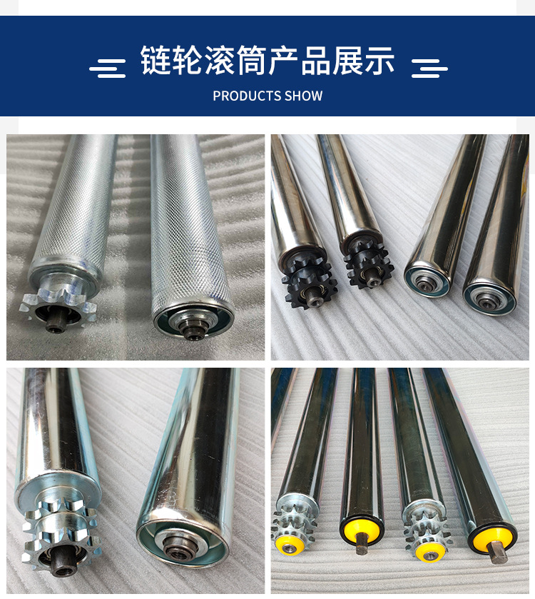 厂家直销链轮滚筒不锈钢滚筒镀锌动力滚筒自动焊接多样无动力滚筒