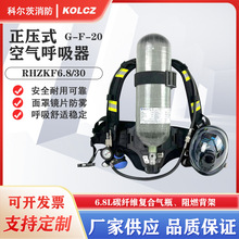 正压式空气呼吸器6.8L消防空气呼吸器正压式碳纤维空气呼吸