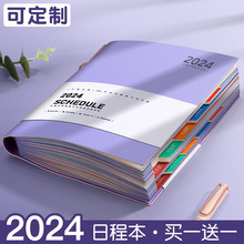 2024年日程本计划表笔记本子日历记事本商务办公365天工作日志学