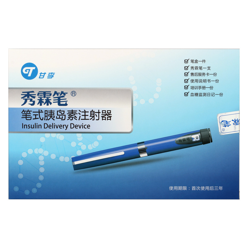 甘李秀霖笔 北京甘甘科技 胰岛素笔