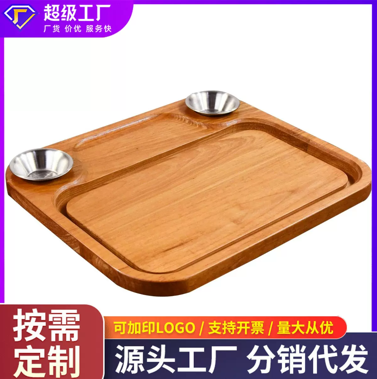 木质牛排砧板实木相思木切菜板带蘸酱盘西餐托盘薯条芝士面包盘