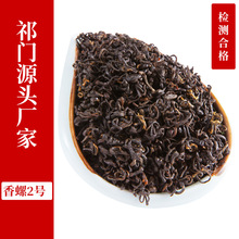 祁门红茶2024新茶祁红香螺特级浓香型红茶春茶茶叶500克厂家批发