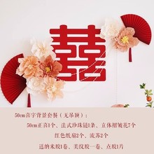 蜜桃泡泡婚房布置套餐大喜字纸灯笼皱纹纸花朵立柱蜂窝球吊顶新娘