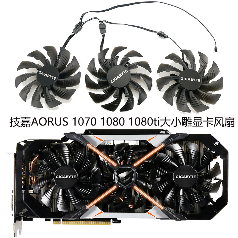 适用技嘉aorus 107010801080tixtreme大小雕显卡风扇pld10015b12h