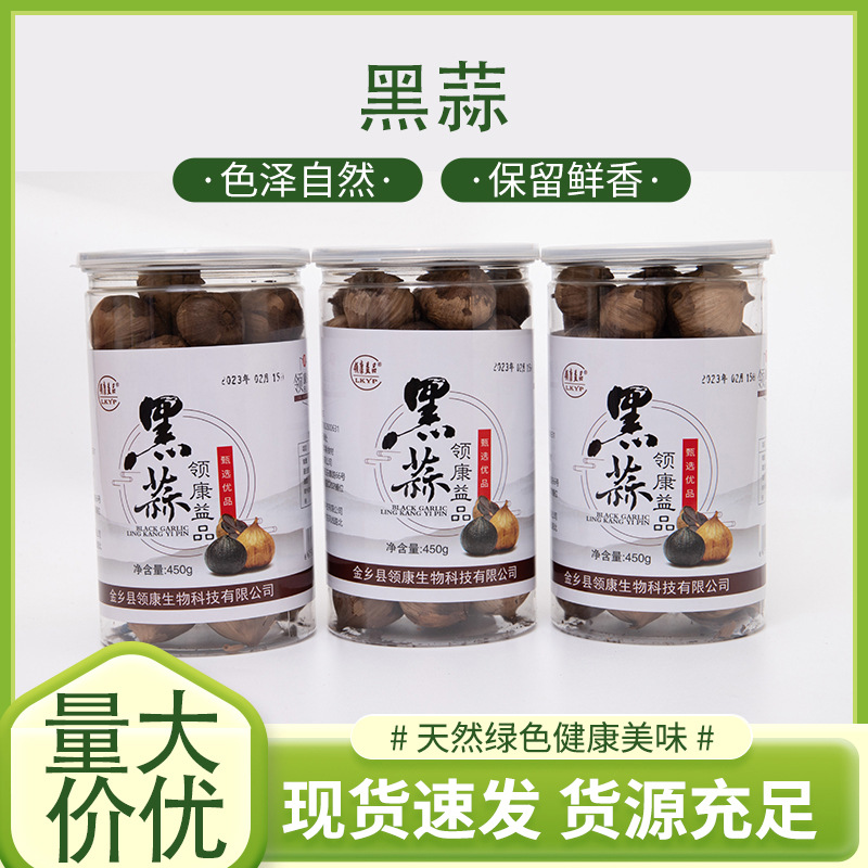 黑蒜发酵黑大蒜450g开盖即食山东金乡特产现货大量批发-阿里巴巴