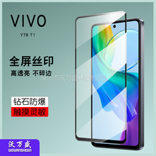 适用VIVO Y78 T1全屏钢化膜 vivoY78 T1二强丝印全胶高清玻璃贴膜