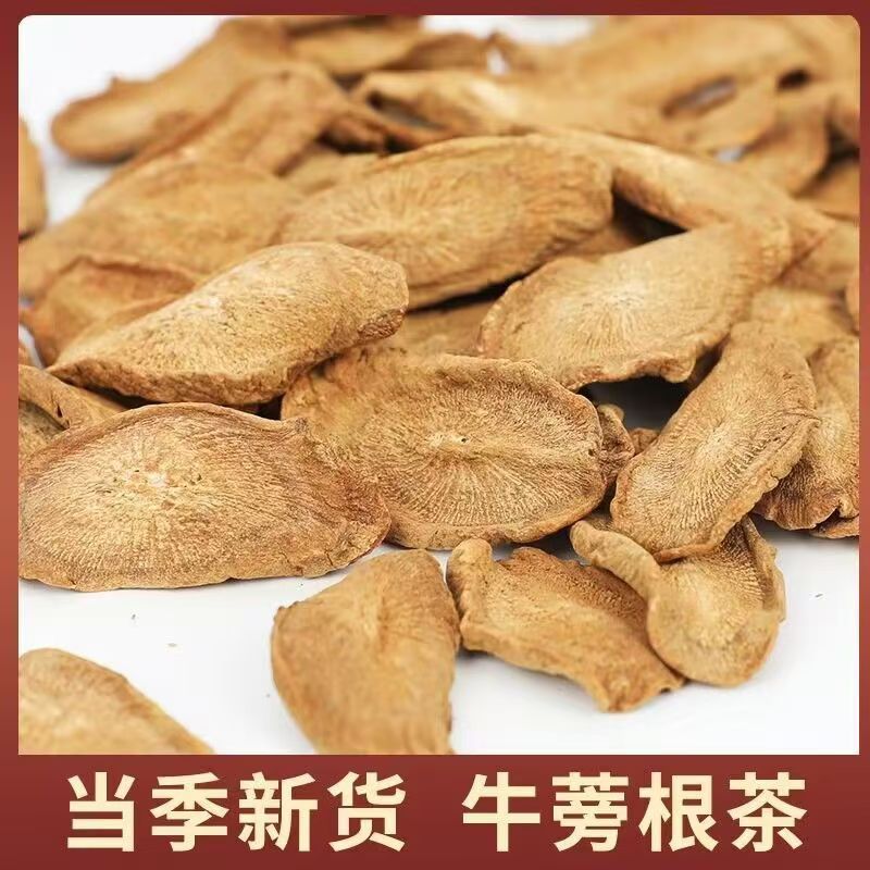 牛蒡根牛蒡茶牛蒡根片牛旁干黄金牛棒磅膀牛旁片