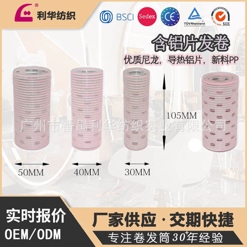 专供发廊造型自粘发卷刘海卷发筒大号卷发筒高颅顶发卷现货批发厂