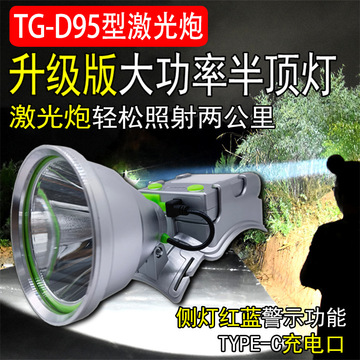 led激光炮强光多功能头灯长续航远射夜钓红蓝应急四锂电移动电源