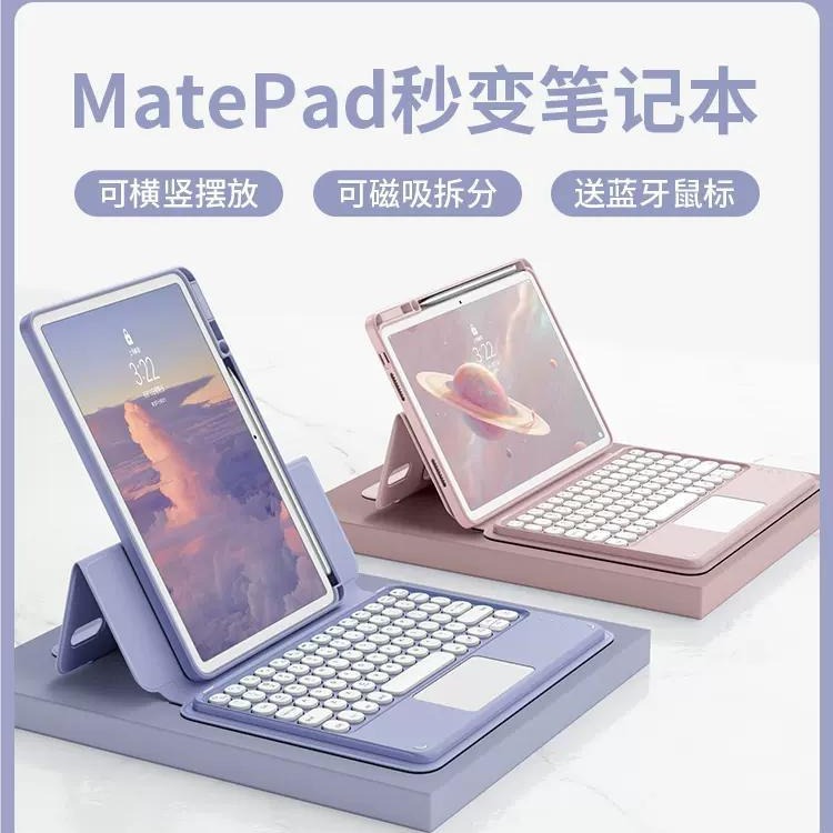 8磁吸可拆分带笔槽保护套横竖屏-阿里巴巴