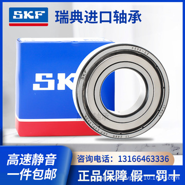 skf高速电机6312 6313 6314 6315 6316 6317 -2z -2rs1深沟球轴承