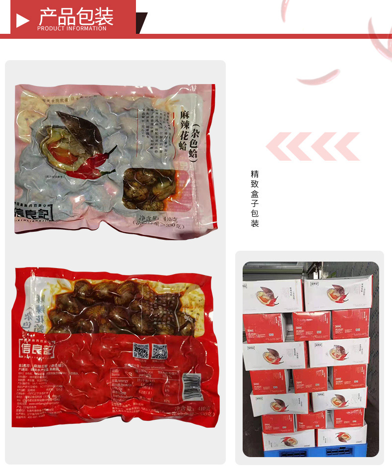 信良记麻辣花蛤详情页-410g_07.jpg