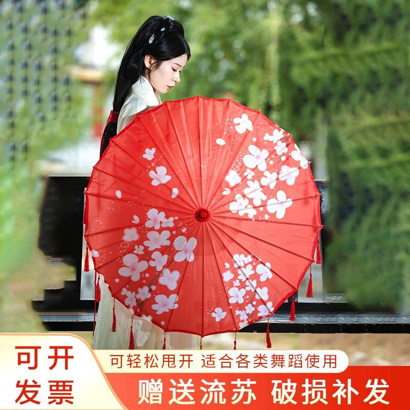 油纸伞晴雨两用古风道具古风雨伞儿童仙气汉服古装伞古风红伞花伞