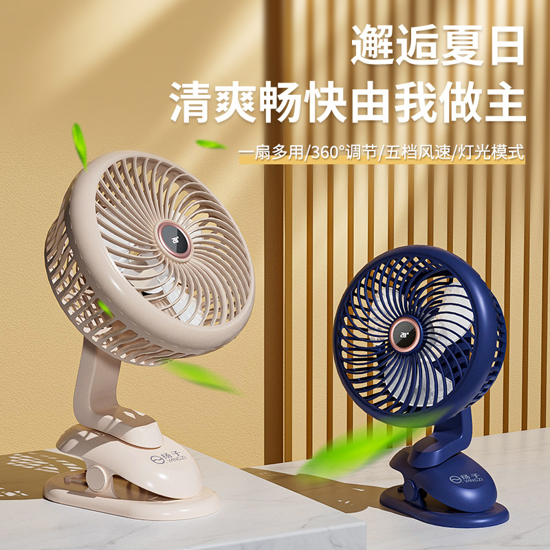 迷你带灯电风扇三叶学生宿舍卧室充电带电量数显台式壁挂夹子风扇