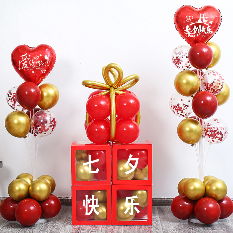 七夕氛围布置印字气球立柱摆件情人节装饰素材节日快乐空盒子告白