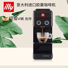 illy意大利原装进口全自动意式浓缩家用咖啡胶囊机640 Y3.2