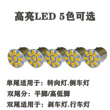 24V伏货车LED灯泡24052409单尾平脚汽车12V高亮转向灯刹车倒车灯