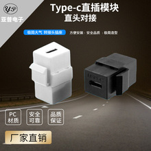 销售美标安普面板转接头直通对接双通USB3.1TF布线连接器模块