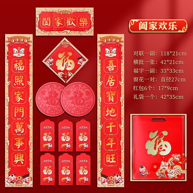 2024 Year of the Dragon New Year Couplet New Year Couplet Custom Logo Insurance Real Estate Spring Festival Advertising Factory Direct Sales Wholesale