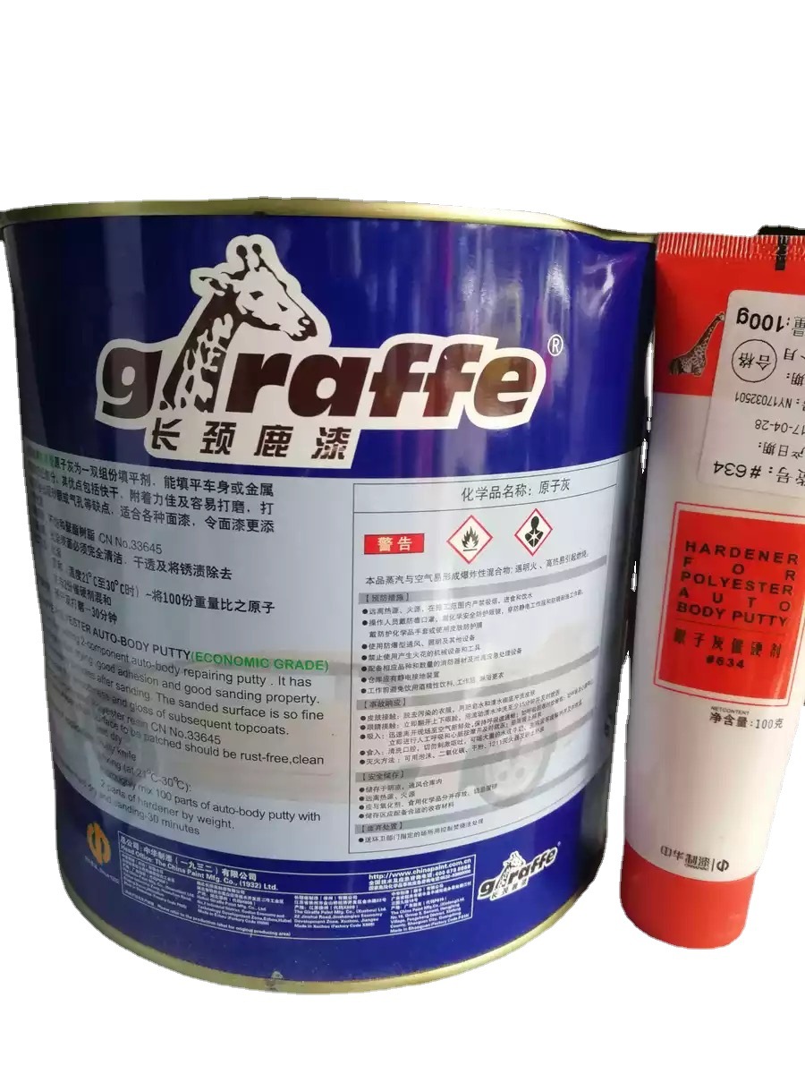 长颈鹿易打磨汽车原子灰 629装饰修补腻子 灰色打底膏