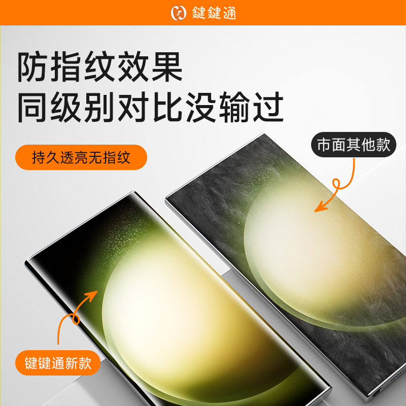 Suitable for Samsung S23ultra Film UV Light Fixing Film Film Film Original S23 Mobile Phone Film S22ultra Soft Film