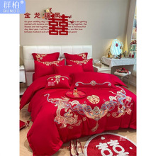 红色四件套婚庆刺绣被被套结婚床上用品大龙凤中式喜床单