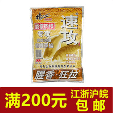 老gui鱼饵 速攻腥香狂拉300克*袋湖库鲫鲤草鳊综合饵料 一件60袋