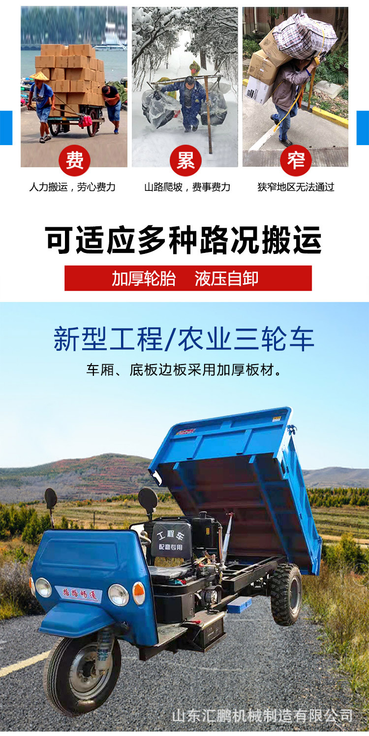 农用柴油三轮车 液压自卸工程三轮车 电启动建筑工地用柴油三轮车