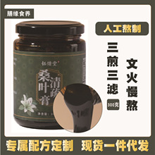 桑叶清疏膏厂家 桑叶菊花膏文火慢熬3-4天清润膏一件代发