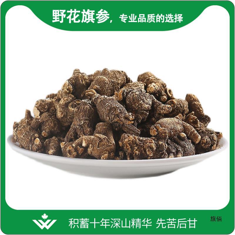 美野生花旗参100g 10年野生西洋参 野泡黑皮参段粒头-阿里巴巴