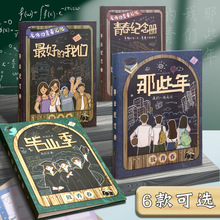 同学录毕业成长纪念册活页本女生男生简约高级感手册留言册通讯录