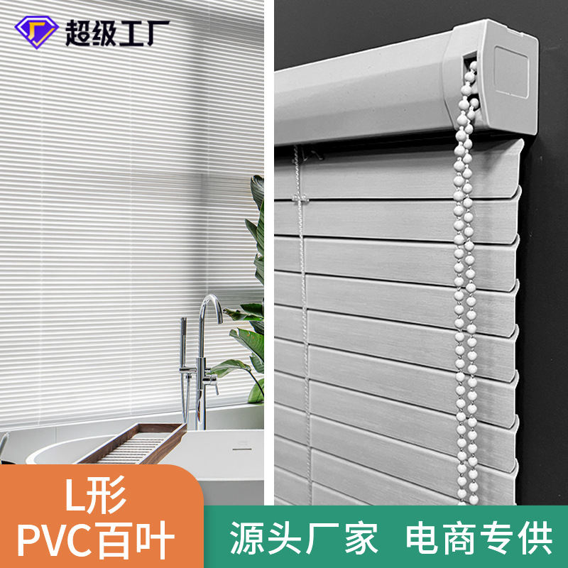 Factory Type PVC Blind Curtain Bathroom Kitchen Office Waterproof Shading Insulated Punch-Free Electric Venetian Blind