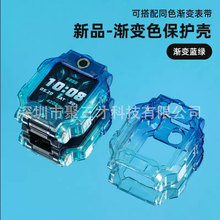 适用小天才电话手表渐变保护壳套表带Z11Z10Z9Z8Z6AZ7/Q2A/D2配件