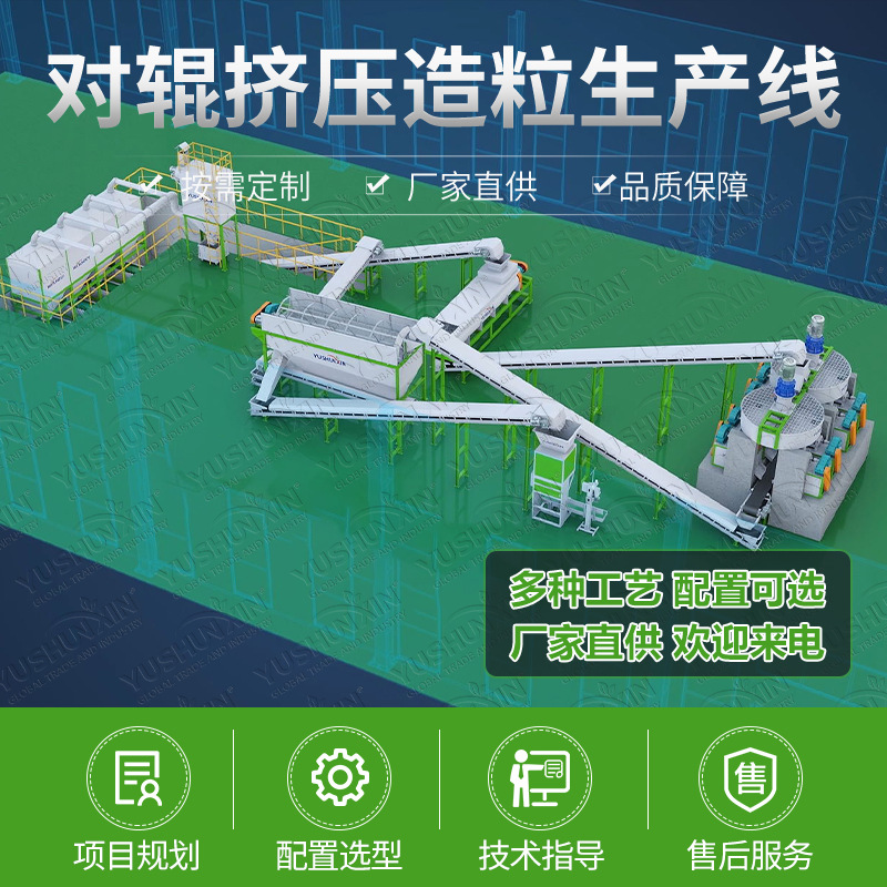 小型有机肥生产线猫砂挤压造粒机牛粪复混肥掺混肥造粒成套设备