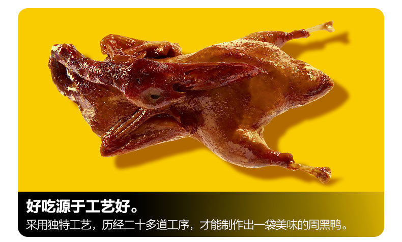 周黑鸭酱板鸭整鸭450g全鸭武汉特产真空包装卤鸭麻辣零食小吃送礼