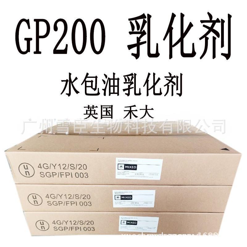 供应 英国 禾大 gp200 乳化蜡 鲸蜡硬脂醇 eg-20硬脂酸酯 1公斤起