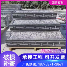 祥云台阶石青石踏步石家用过门石新中式汀步石古建铺地石祥云地雕