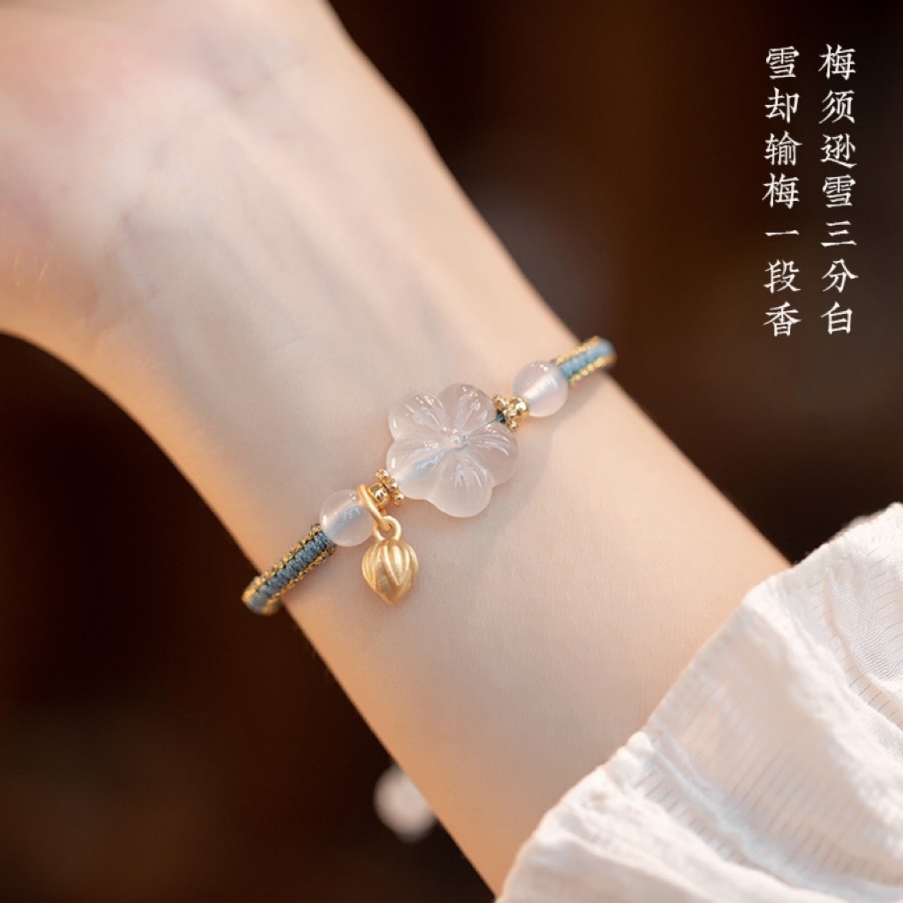 White Agate Plum Blossom Niche Bracelet Chinese Style Adjustable Woven Bracelet Gift Jade Vintage Ethnic Style