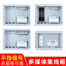 多媒体箱弱电箱家用网络箱暗装入户信息箱光钎集线箱布线箱配电箱