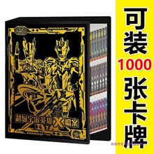 卡册收藏册豪华版烫金活页奥特曼九宫格空册子大容量卡片收集册子