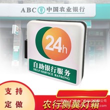 中国农业中信银行招商吸塑灯箱亚克力广告招牌户外挂墙24小时双面