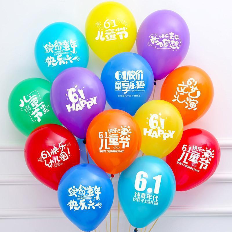 61六一儿童节气球装饰商场促销活动学校幼儿园教室场景布置用品