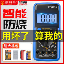 电工DT920高精度电子万用表数字表万用电表防烧带自动关机