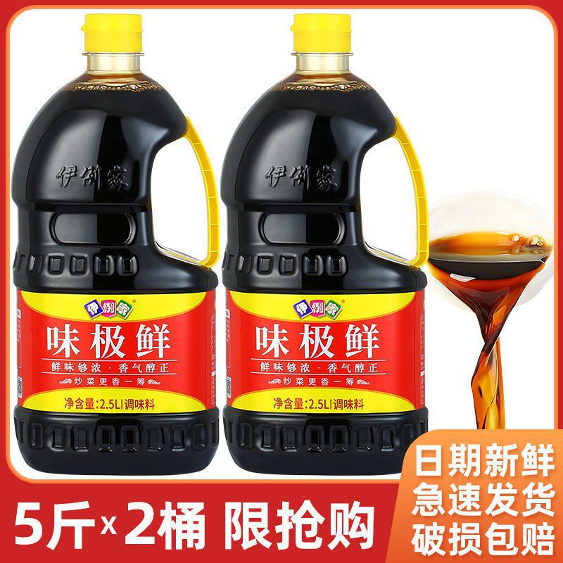 伊例家味极鲜调味料多规格伊例家味极鲜酿造酱油料酒蚝油批发餐饮