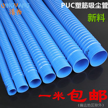 工业吸尘管 蓝色PVC橡胶伸缩软管 除尘管软接头 波纹通风管下水管