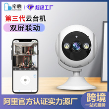 跨境电商无线网络摄像头手机WiFi远程监控器家用超清全景云台机