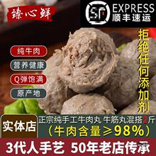 牛肉丸潮汕手打汕头牛筋丸潮州产手工丸子火锅丸子烧烤食材