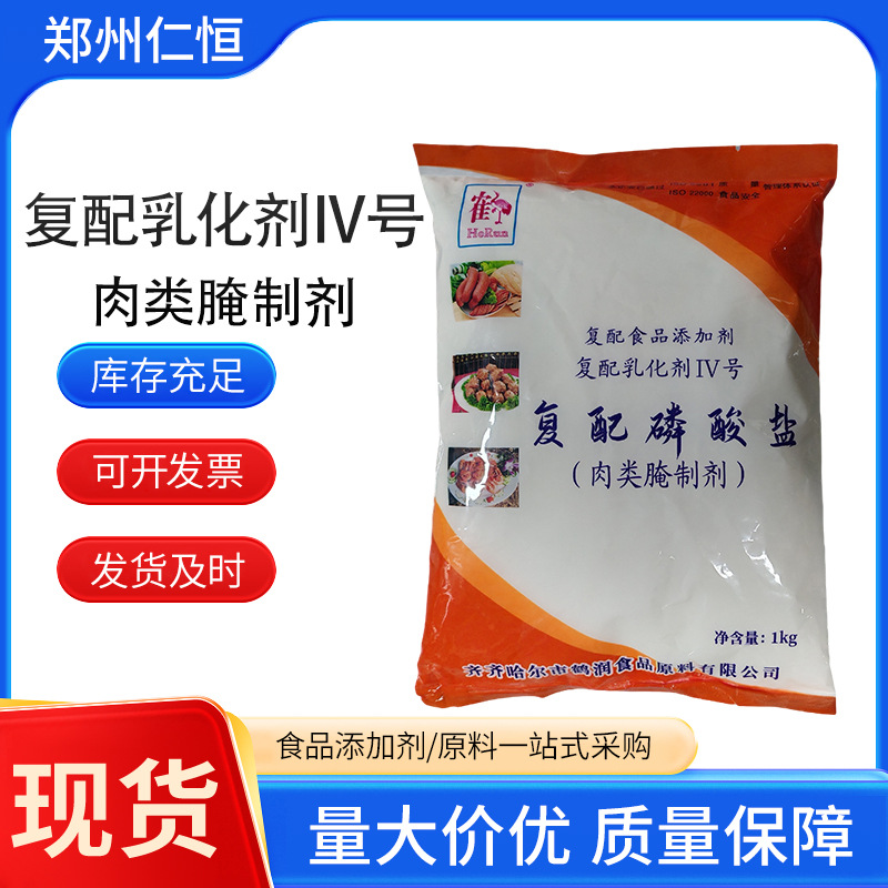 鹤润复配磷酸盐肉类腌制剂复配乳化剂IV6号火腿肠灌肠酱卤肉丸子