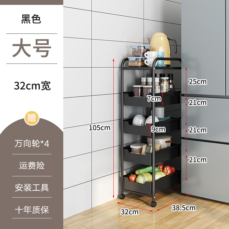 厨房夹缝置物架抽屉式落地多层冰箱旁30cm宽靠墙窄缝隙收纳架带轮